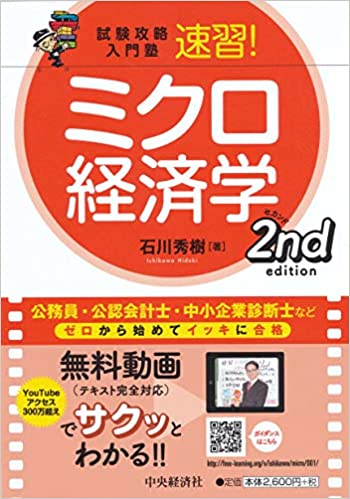 最新：2022年8月【中小企業診断士のおすすめテキスト25選】独学で一発